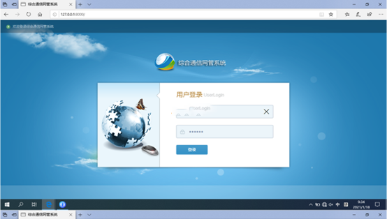  古冶无线通信对讲调度网管系统
