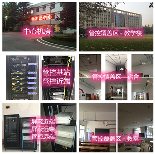  古冶某军事院校管控案例（数字信令级）